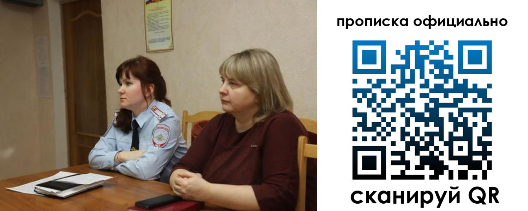 временная регистрация гарантия в Советской Гавани